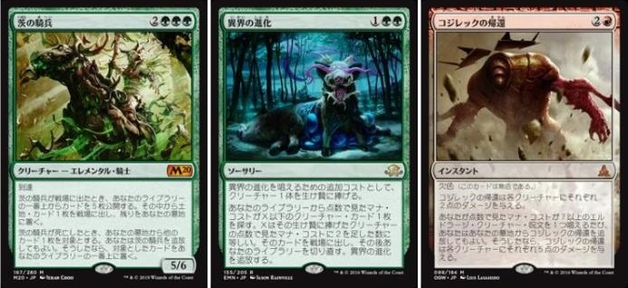 MTG 引退品 パイオニア、モダンデッキ 複数 パイオニアの赤単、黒単、緑単解説！トップメタの採用カード